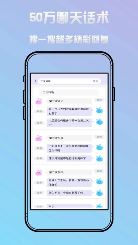恋小蜜app v1.0.0 1