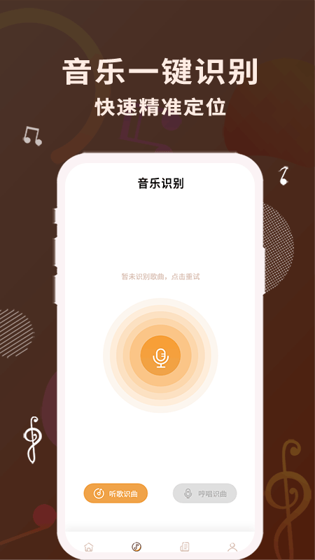 歌词适配2025最新官方下载 截图1