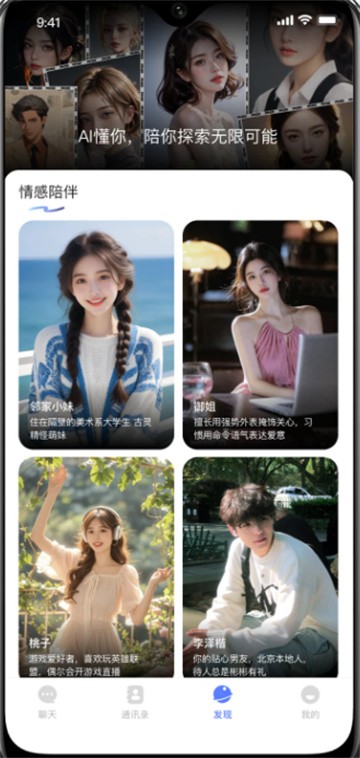 密鸽ai 截图8