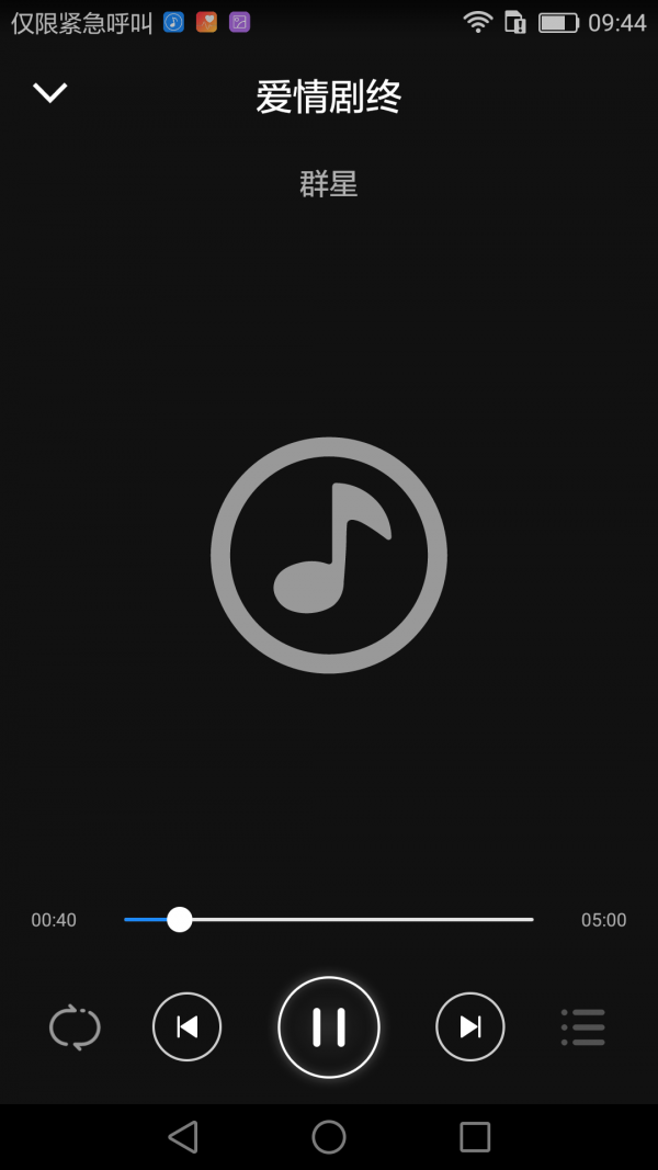 嗨听音乐无广告版 截图3