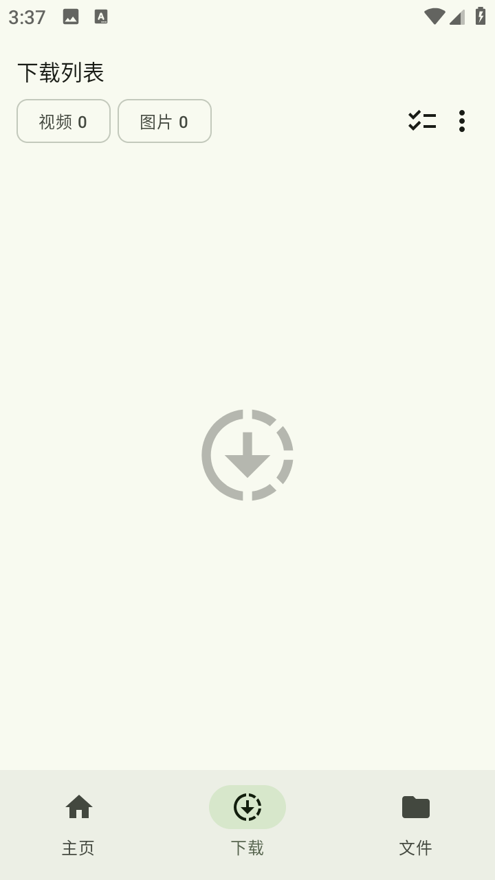 抖下载免费版 截图4