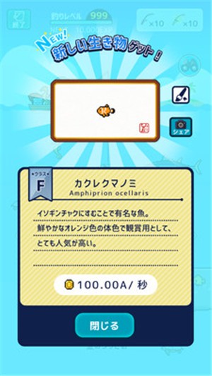 小型水族馆 截图4