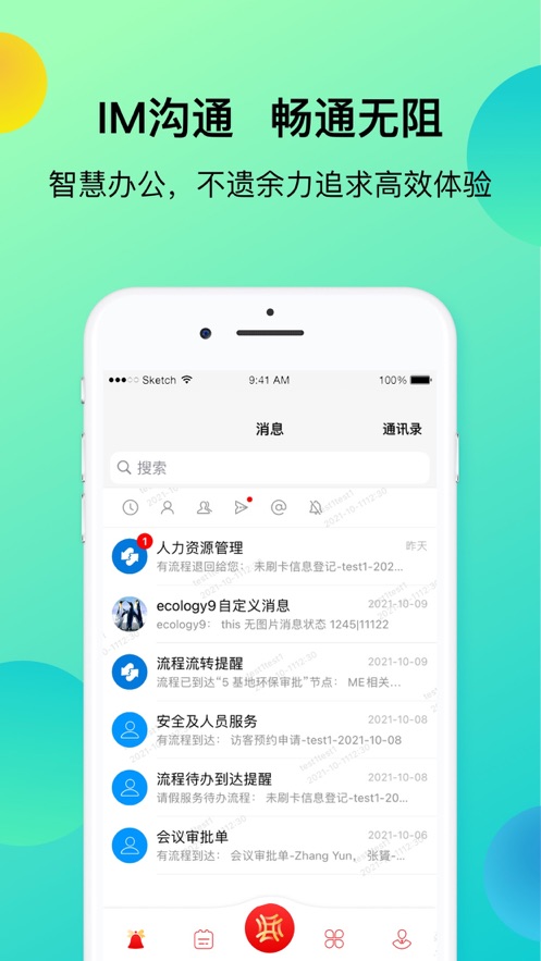 上汽同行app 1