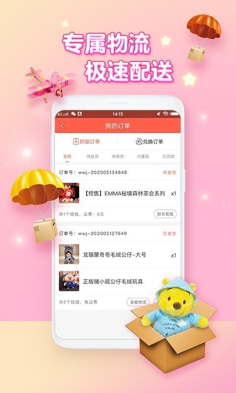 好夹联盟 截图2