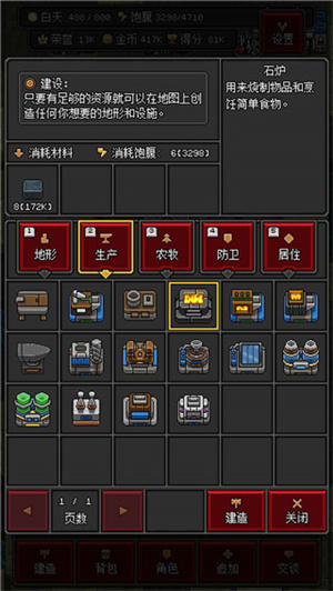 沙盒勇者免广告版 1