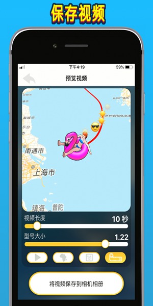 旅行地图app 1