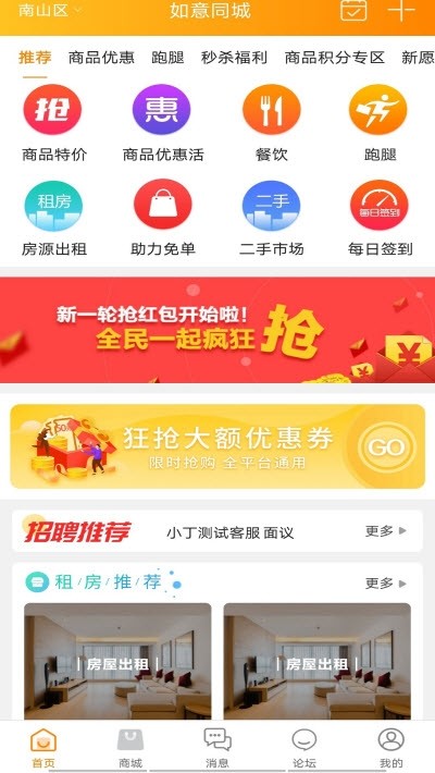 如意同城 1