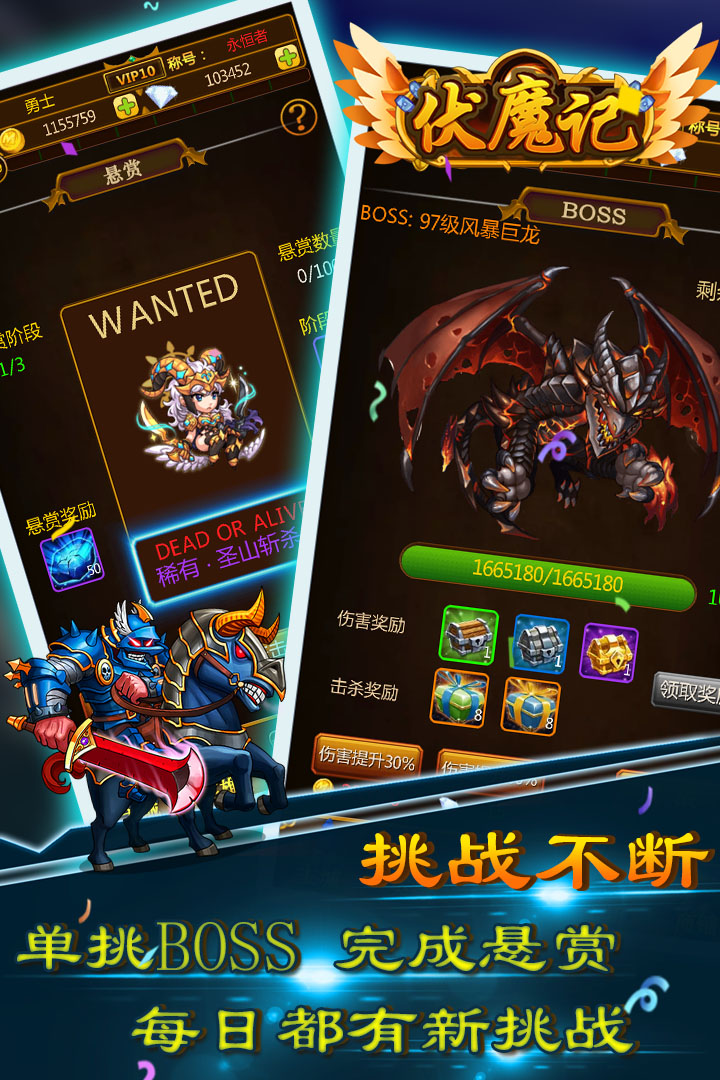 伏魔记游戏 截图2