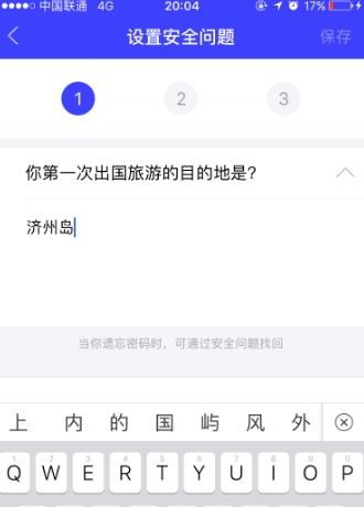 设置Tenda WiFi密码 4