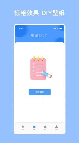 开灯壁纸app 截图2