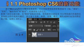 Photoshop CS6新增功能有哪些？— 主界面介绍 2