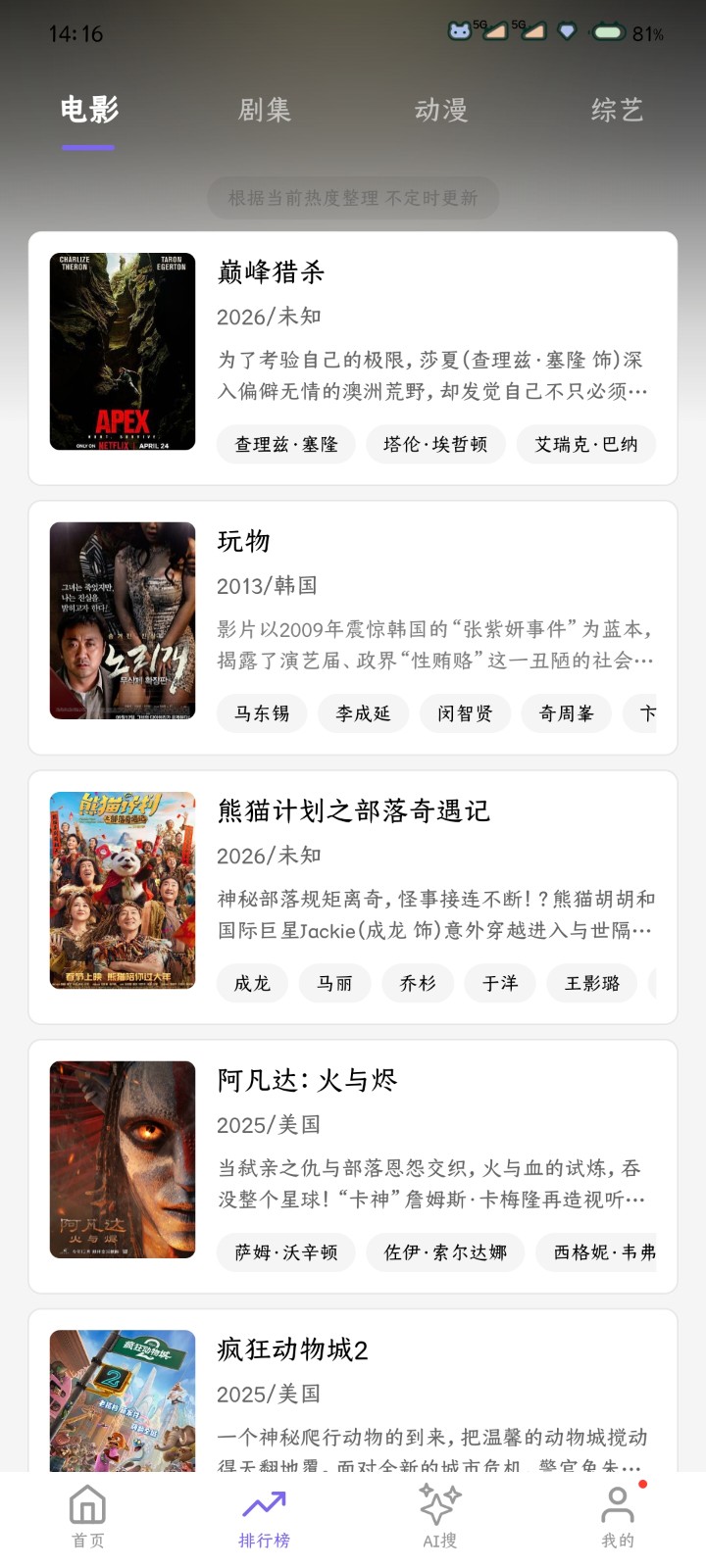 布布影视去广告 截图3
