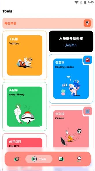 软件星球 1
