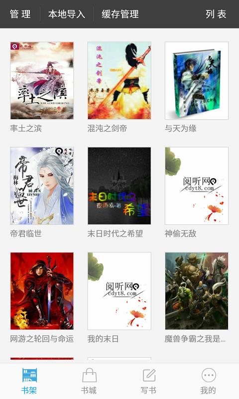 百书楼免费小说 截图2