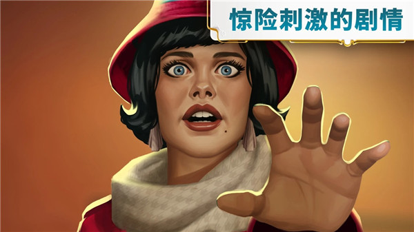 琼的奇妙旅程手机版 截图3