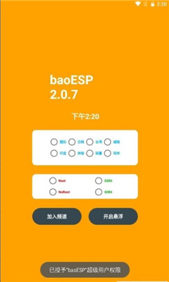 baoESP辅助器 1