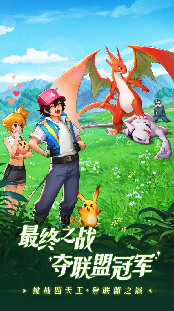 口袋重制手游 截图5