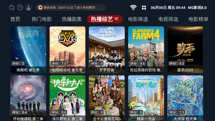 MG影视最新版本 截图3