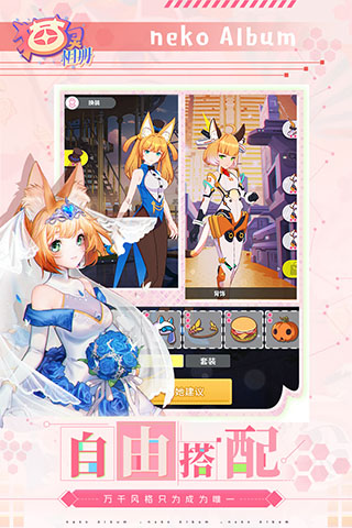 猫灵相册手游 截图2