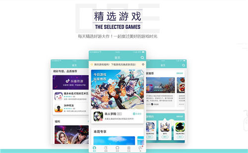 琵琶网手游中心 1