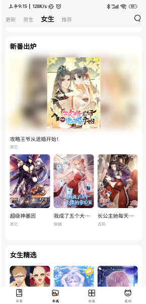 2025喵呜漫画 1
