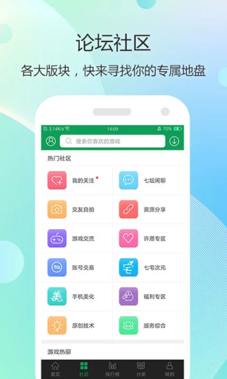 7723游戏盒子 1