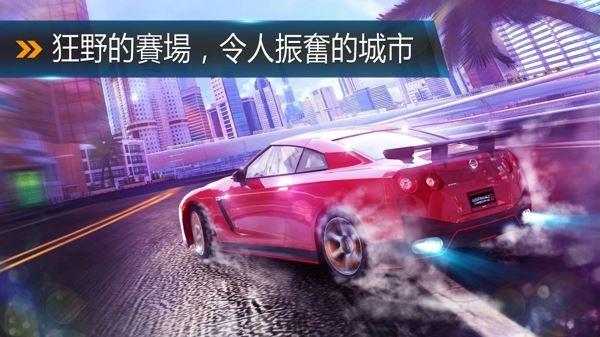 狂野飙车7完整版 截图4