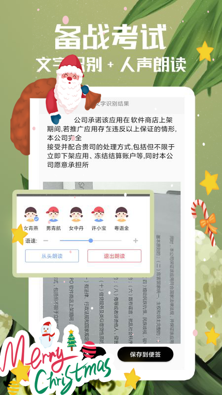 随记备忘录app 截图2