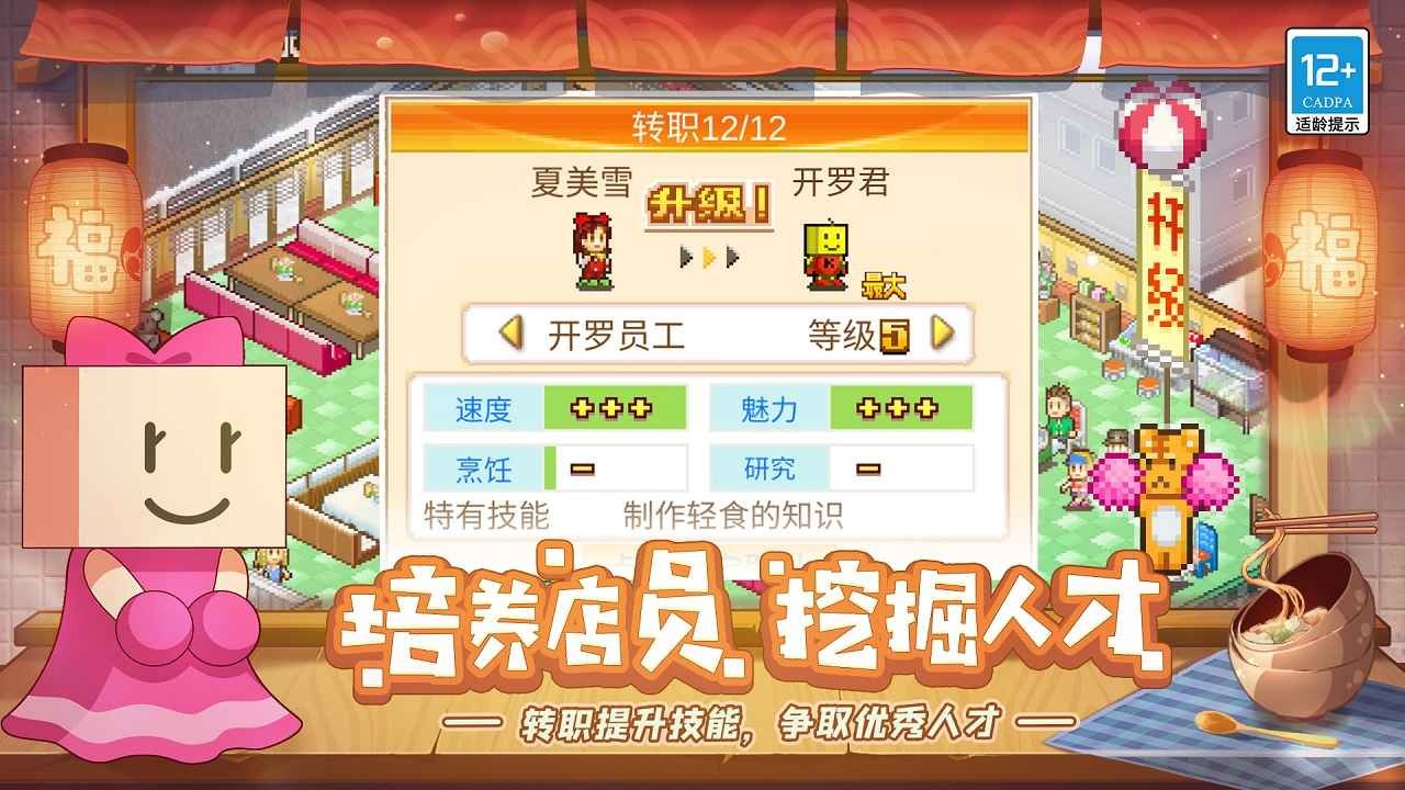 美食梦物语SP 1