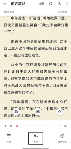 荔枝阅读app历史版本 截图4