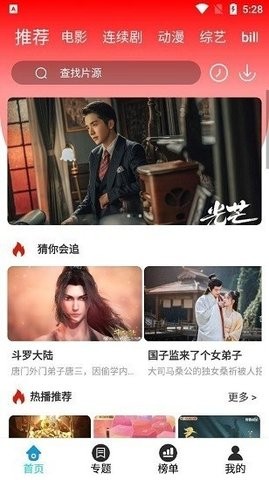 方糖影视app官方 截图2