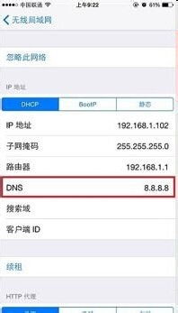解决无法访问App Store或APP Store显示空白的方法 4
