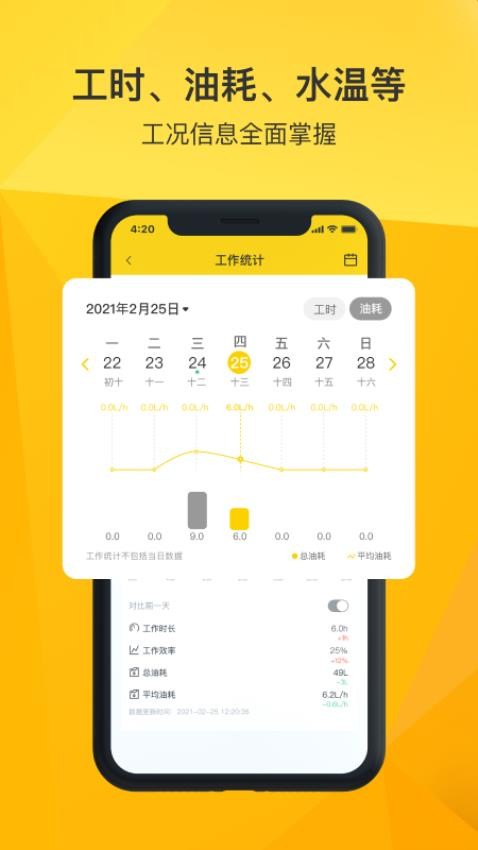 临e家正式版 截图2