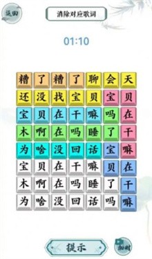 汉字精英 截图3