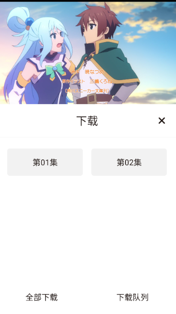 稀饭动漫去广告版 截图1