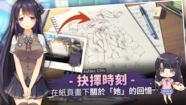 三色绘恋官方下载 截图4