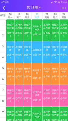 酷学途 截图3