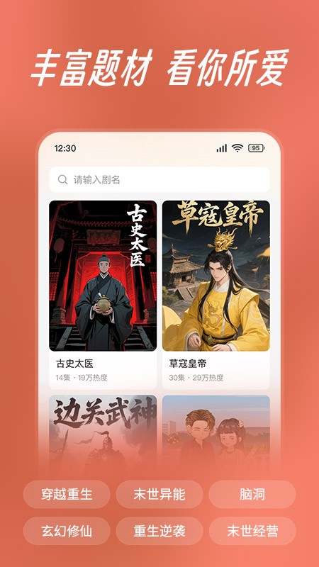 七猫漫剧app官方 截图3