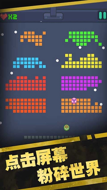 像素破坏机 截图2