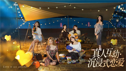 完蛋我被美女包围了 截图1