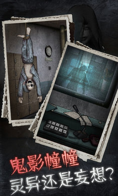 十三号病院全解锁版 截图4