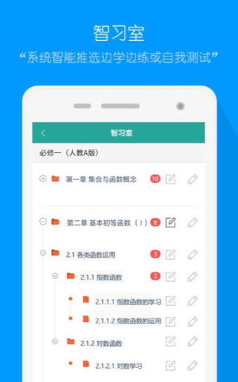 评测学登录免费 截图2