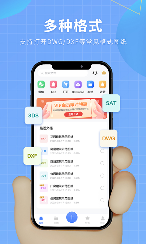 3D模型查看器 截图5
