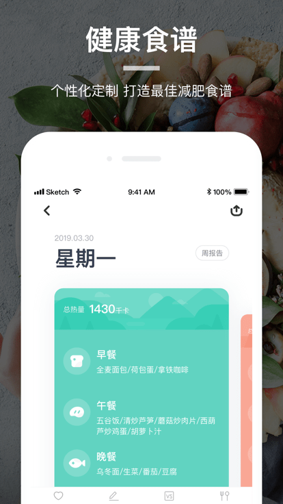食物派 截图2