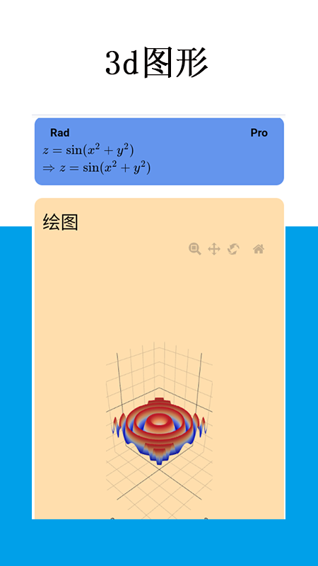 Mathfuns 截图3