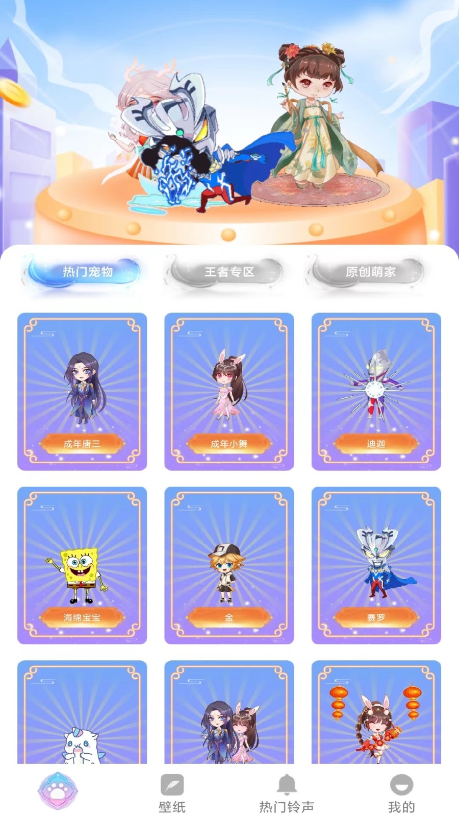 贴贴宠物 截图3