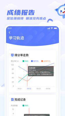 天学英语 1