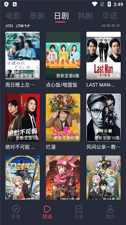 追剧吧 截图5