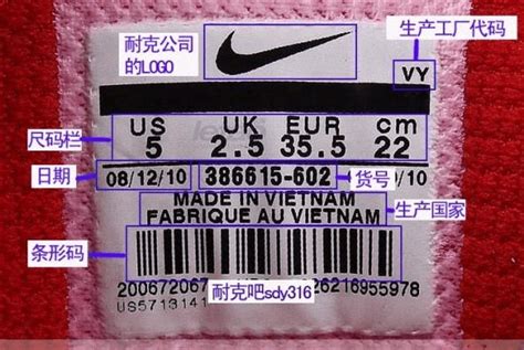 鉴别耐克正品鞋标的方法 2