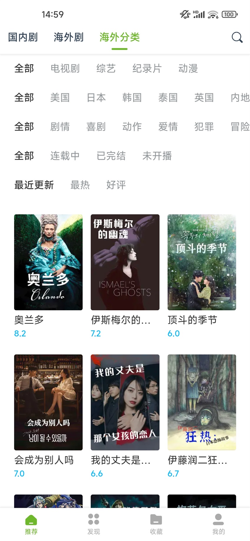 熊猫影视 截图2